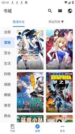 全是漫画旧版本下载截图4