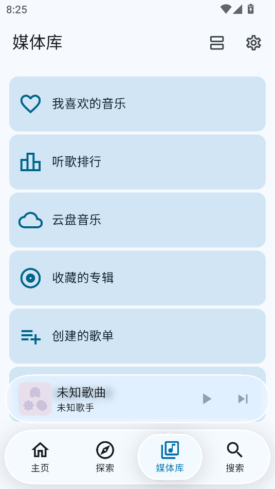 Kanade音乐app纯净版截图2