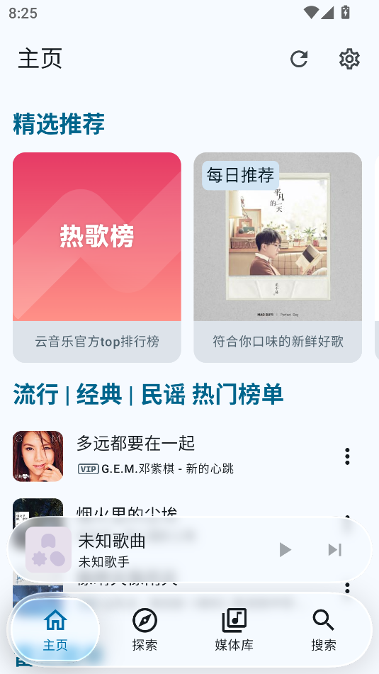 Kanade音乐app纯净版截图3