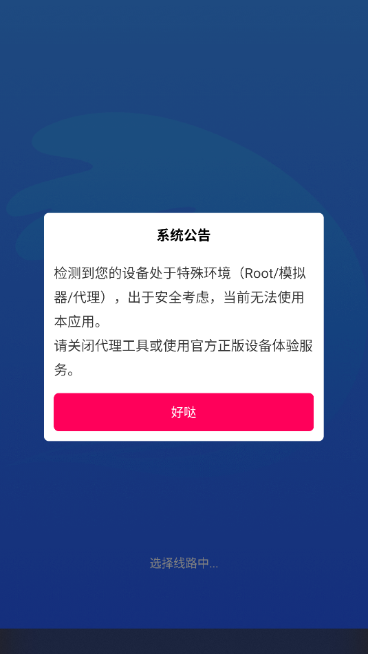 海王app破解版安卓下载截图1