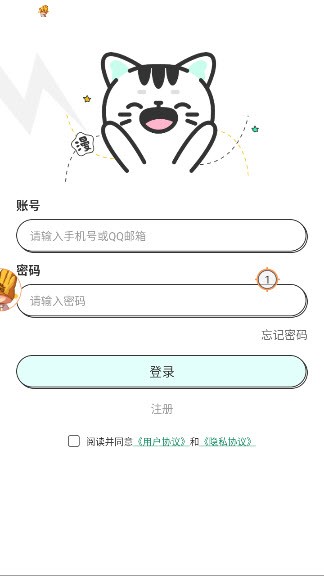 青漫app截图2