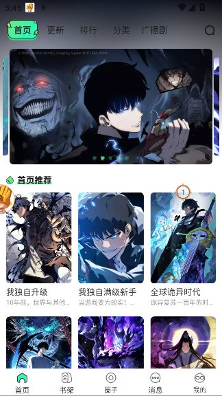 青漫app截图1