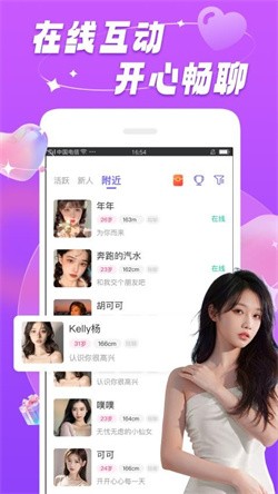 暖恋官方app下载截图2