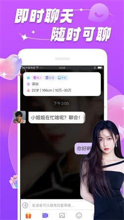 暖恋官方app下载截图1