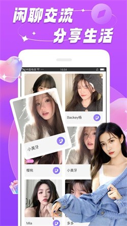 暖恋官方app下载截图3