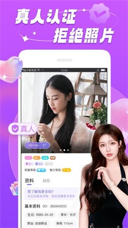暖恋官方app下载截图4