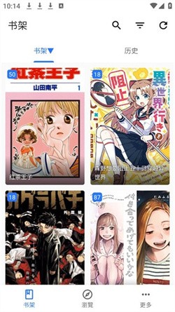 全是漫画app免费版无广告下载截图2