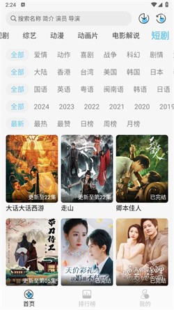电影驿站TV电视端官方版免费下载截图2