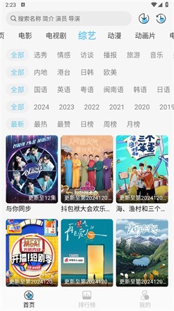 电影驿站TV电视端官方版免费下载截图5