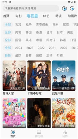 电影驿站TV电视端官方版免费下载截图4