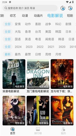 电影驿站TV电视端官方版免费下载截图3