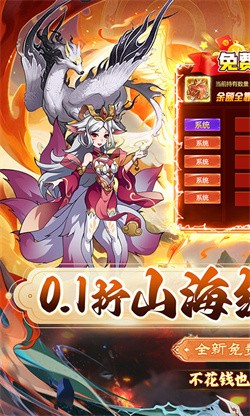 龙神之光骷髅版下载截图1