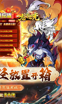 龙神之光骷髅版下载截图2