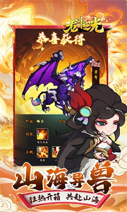 龙神之光骷髅版下载截图3