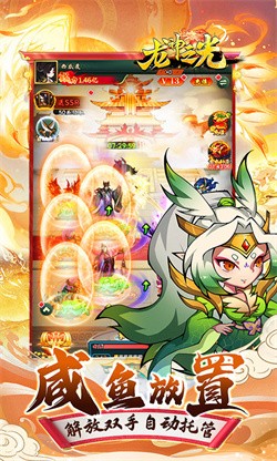 龙神之光骷髅版下载截图5