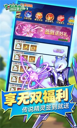 迷你勇士(附礼包兑换码)下载截图2