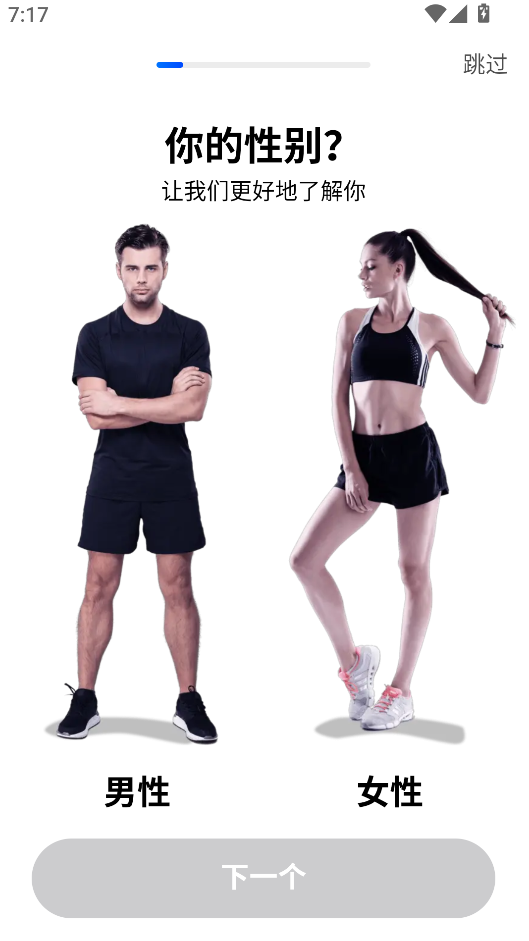 私人健身教练app会员版截图2