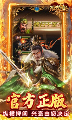 无双魏蜀吴gm版下载截图5