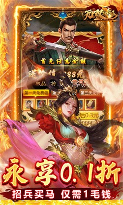 无双魏蜀吴gm版下载截图3