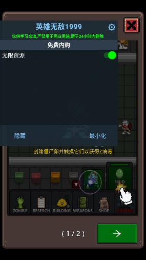 長大僵尸无限金币版截图1
