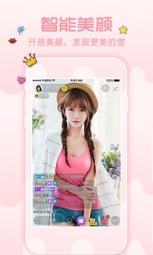 木瓜直播app截图1