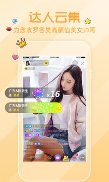 木瓜直播app截图3