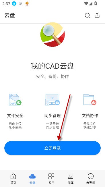 CAD迷你看图破解版截图2