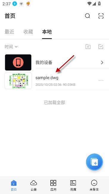 CAD迷你看图破解版截图1