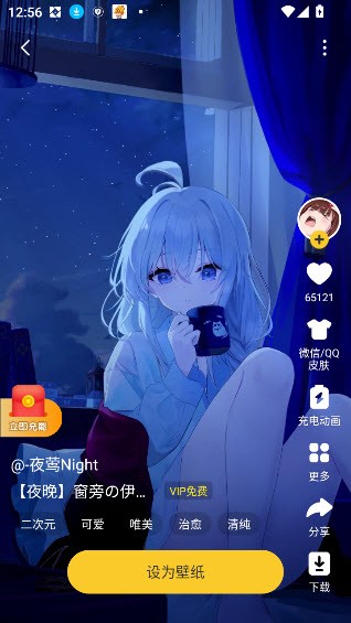 元气桌面壁纸破解版截图1