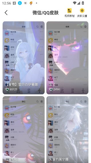 元气桌面壁纸破解版截图2