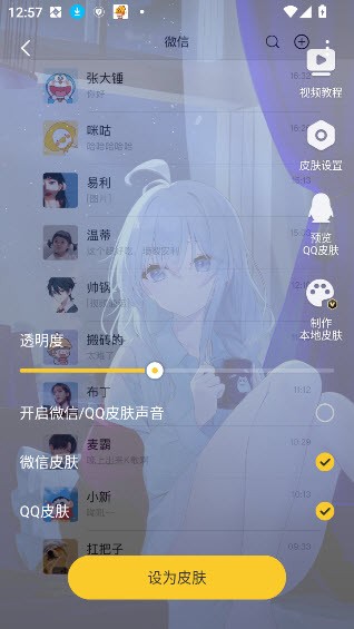 元气桌面壁纸破解版截图3