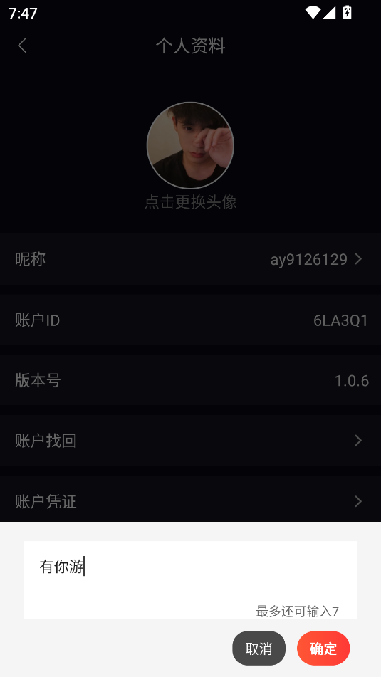 爱液视频app下载安装免费版截图2
