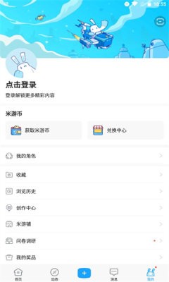 米哈游通行证下载安卓下载截图3
