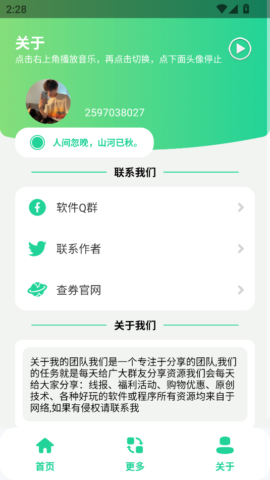 抽象语句生成器手机版截图3