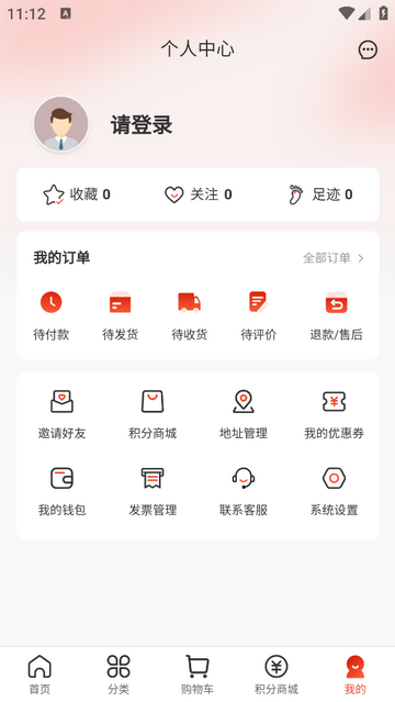 神农嘉选app最新版下载截图3