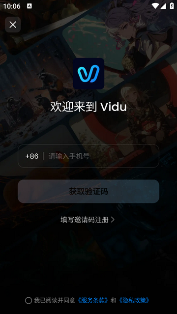 Vidu AI最新版app下载截图4