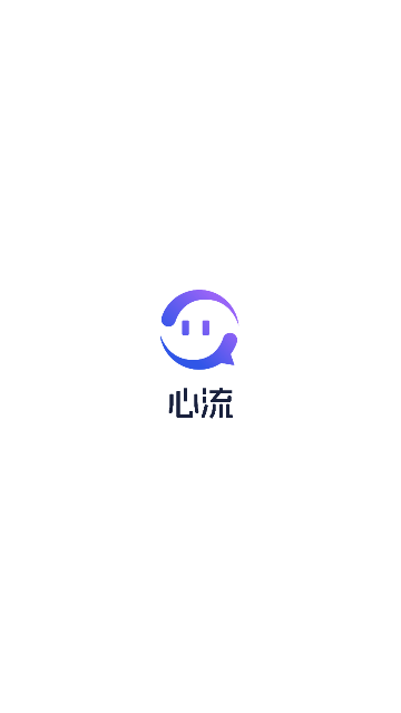 心流AI助手app官方下载截图1