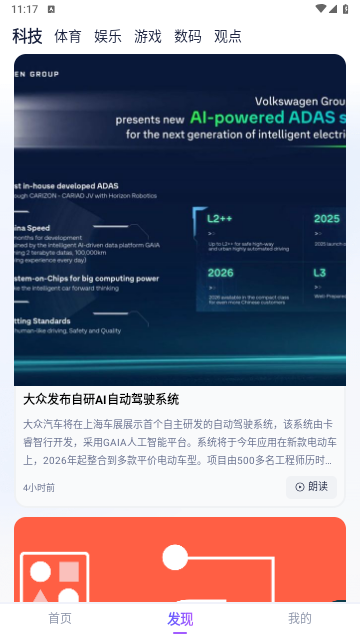心流AI助手app官方下载截图3