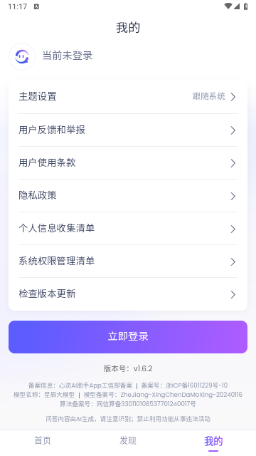 心流AI助手app官方下载截图4