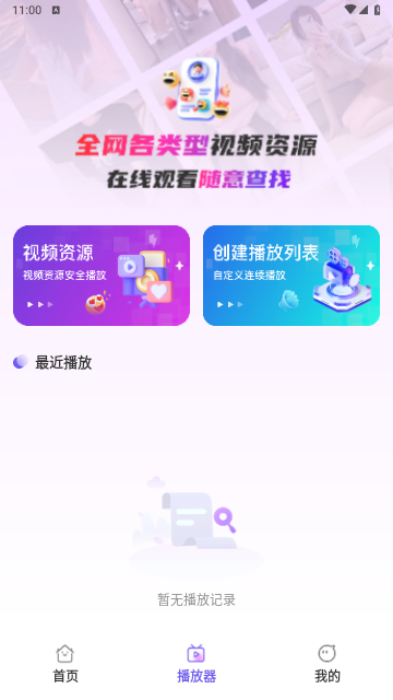 ai字幕翻译君安卓手机下载截图3