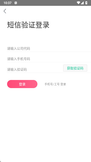 智能导购app官方下载截图4