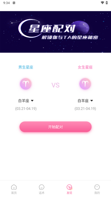 7社圈免费版下载截图3