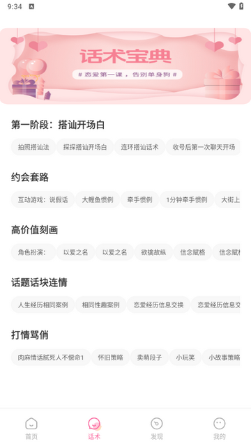 7社圈免费版下载截图2