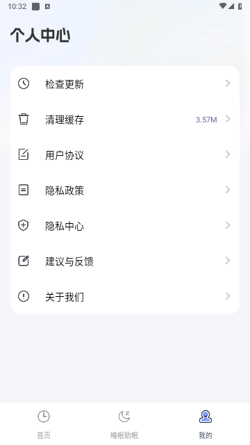 智能叫醒闹钟app官方版下载截图4