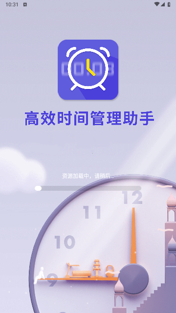 智能叫醒闹钟app官方版下载截图1