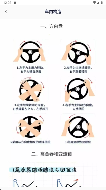 懂驾速查2025最新版下载截图3