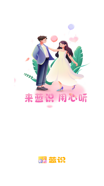 蓝识平台app官方正版截图4