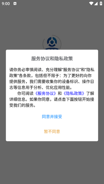 筑易宝app官方下载截图1