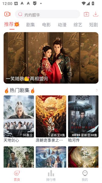 追忆影视安卓版截图2