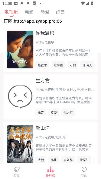 追忆影视安卓版截图1